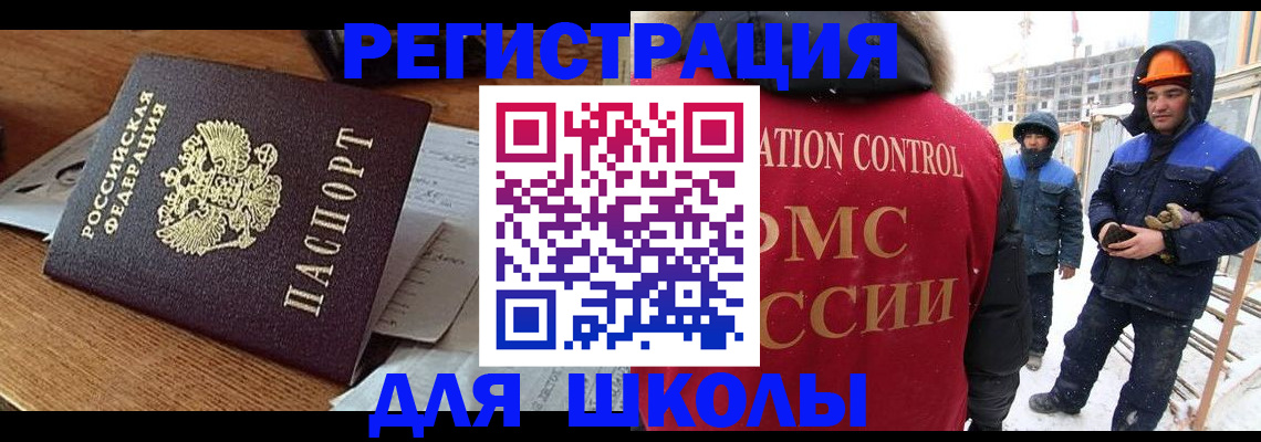 регистрация для дет. сада в Лысково