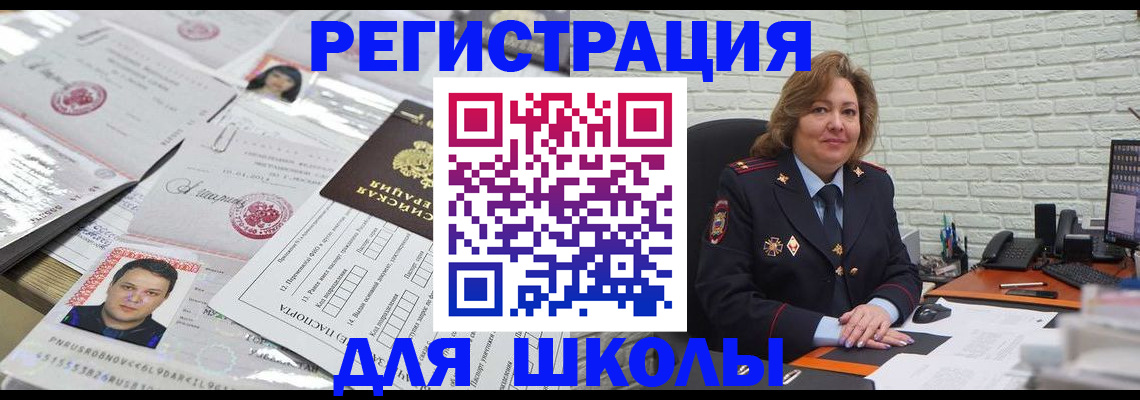 прописка для военкомата в Лысково